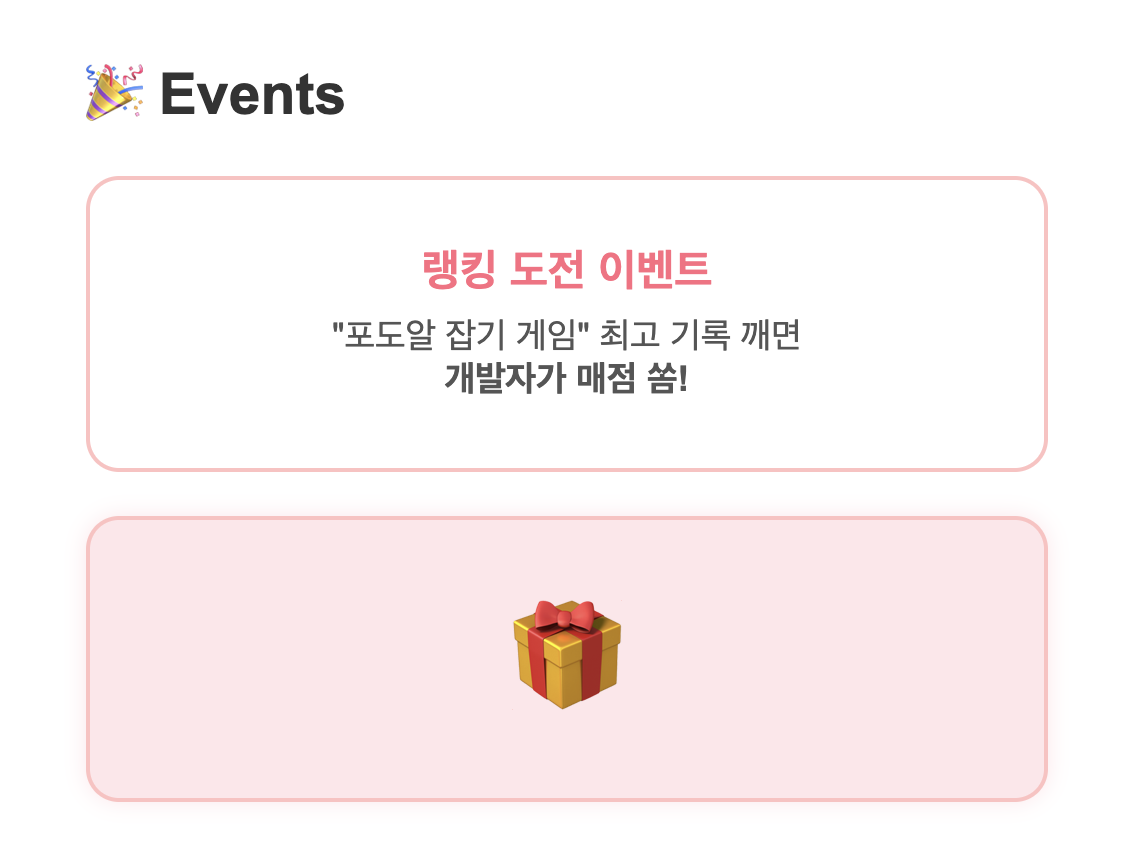 이벤트 안내 이미지